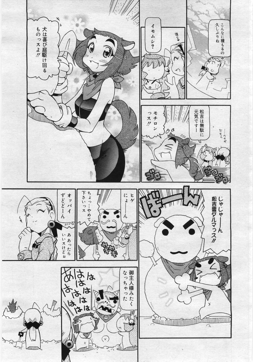 【アンソロジー】【2005-12-10】COMICMEGAPLUS Vol.27（2006-01）