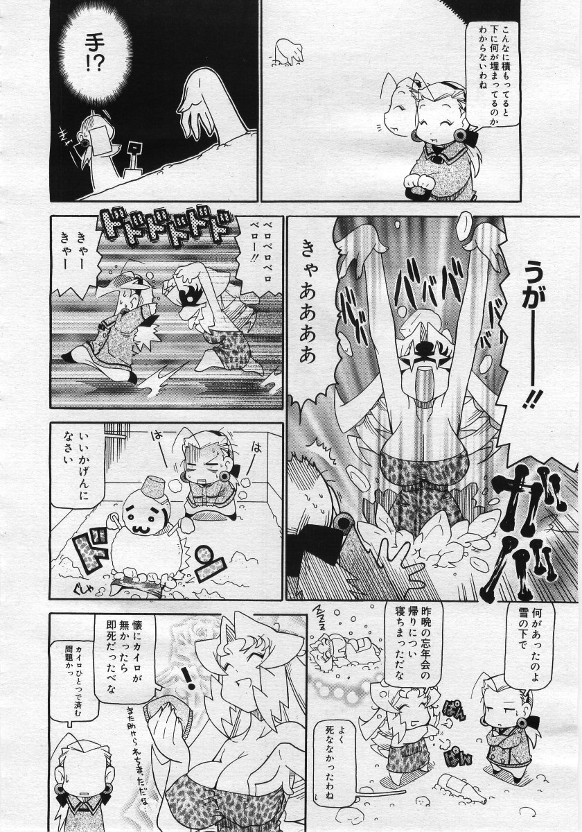 【アンソロジー】【2005-12-10】COMICMEGAPLUS Vol.27（2006-01）