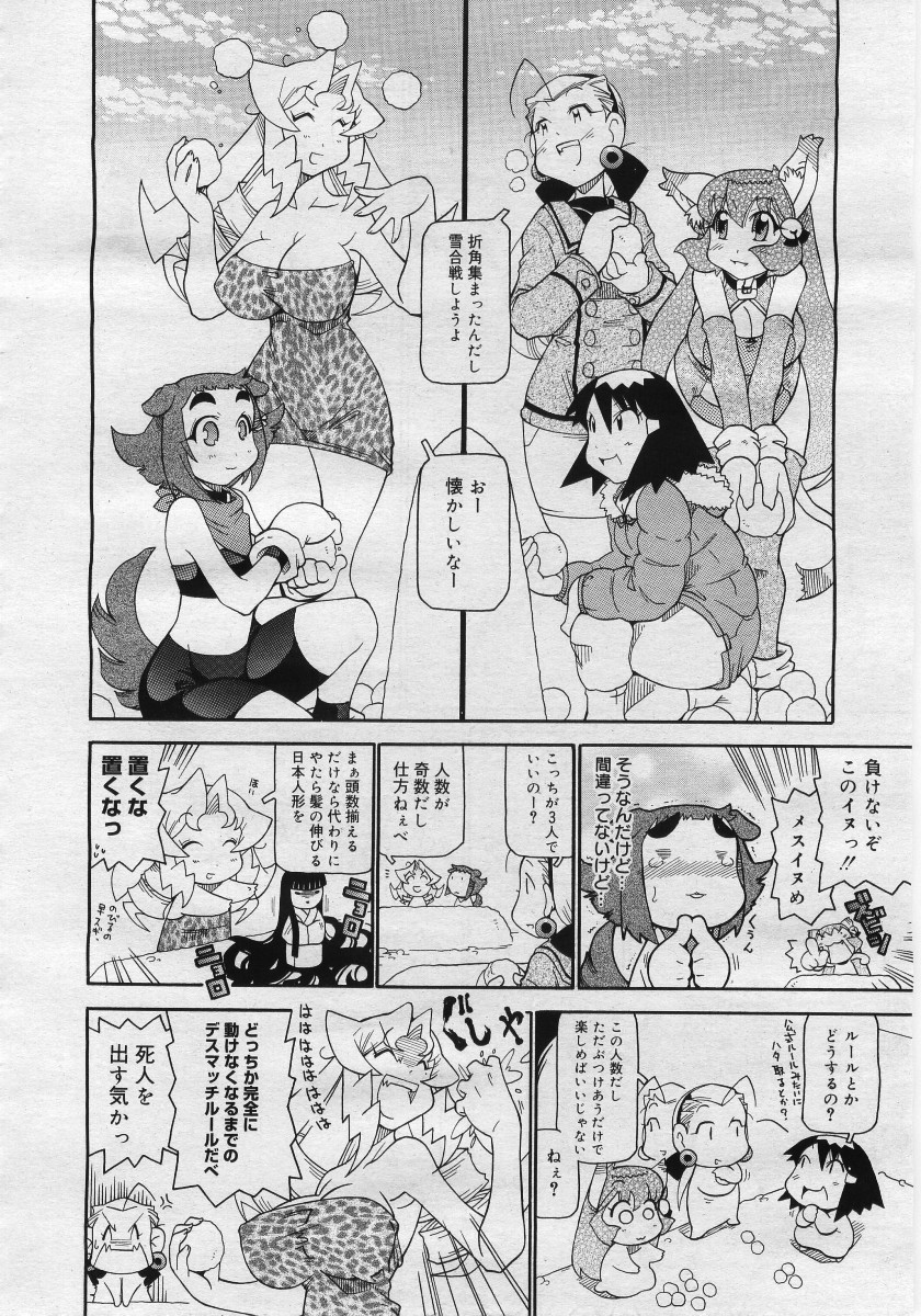 【アンソロジー】【2005-12-10】COMICMEGAPLUS Vol.27（2006-01）