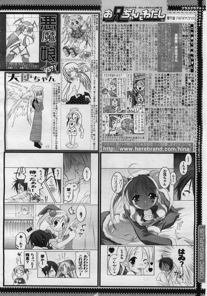 【アンソロジー】【2005-12-10】COMICMEGAPLUS Vol.27（2006-01）