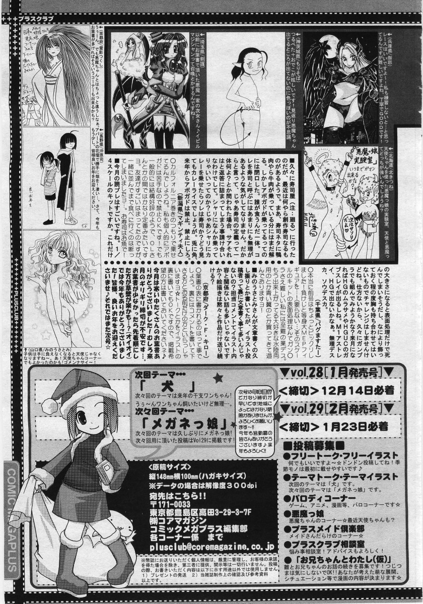 【アンソロジー】【2005-12-10】COMICMEGAPLUS Vol.27（2006-01）