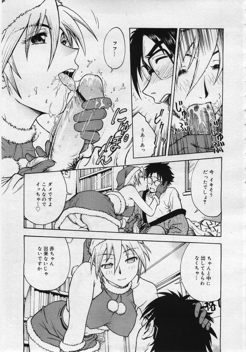 【アンソロジー】【2005-12-10】COMICMEGAPLUS Vol.27（2006-01）