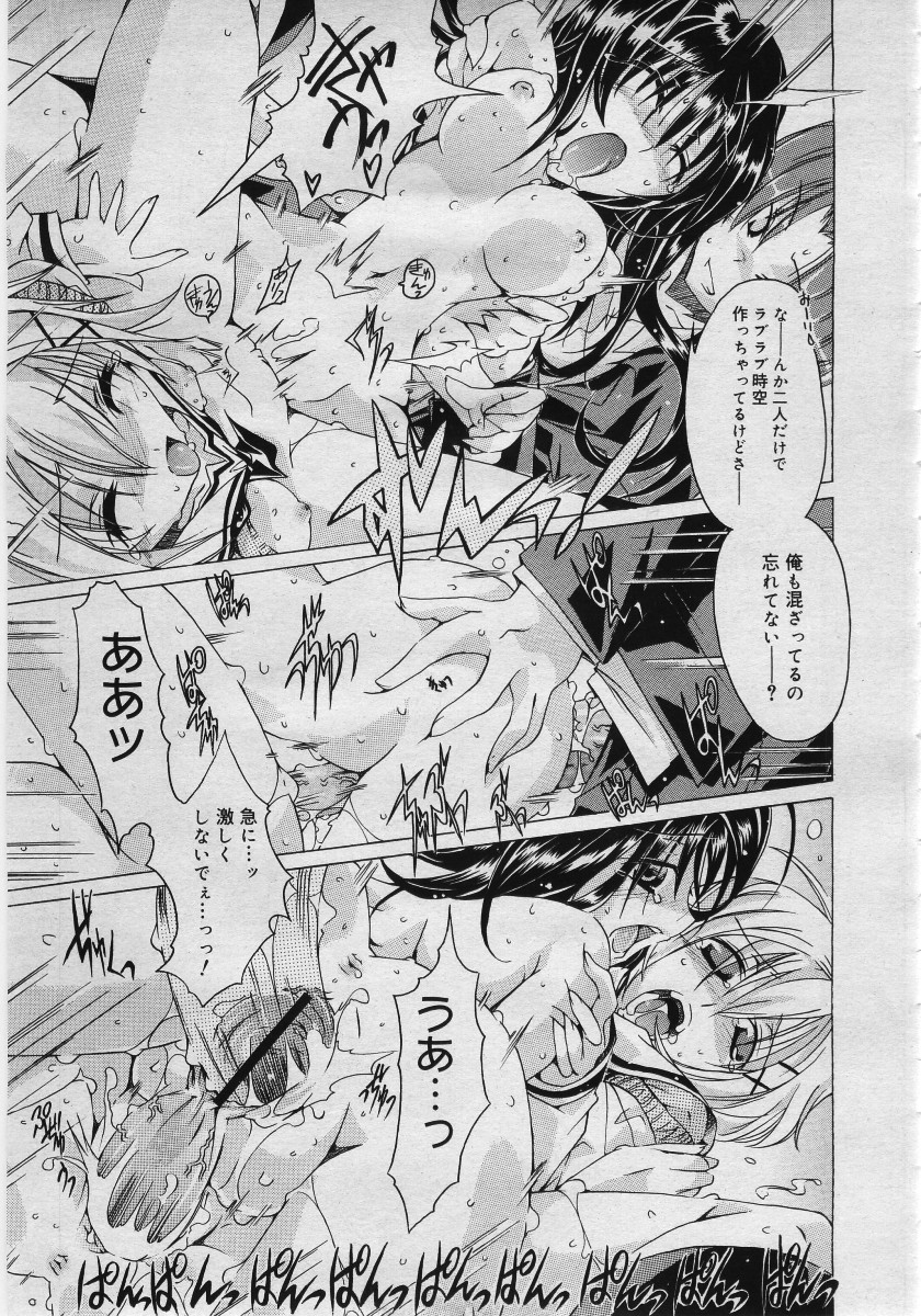 【アンソロジー】【2005-12-10】COMICMEGAPLUS Vol.27（2006-01）