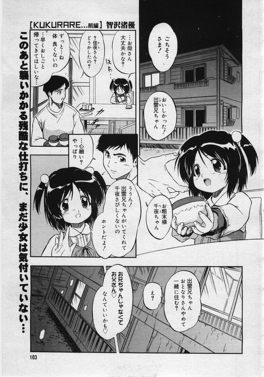 【アンソロジー】【2005-12-10】COMICMEGAPLUS Vol.27（2006-01）