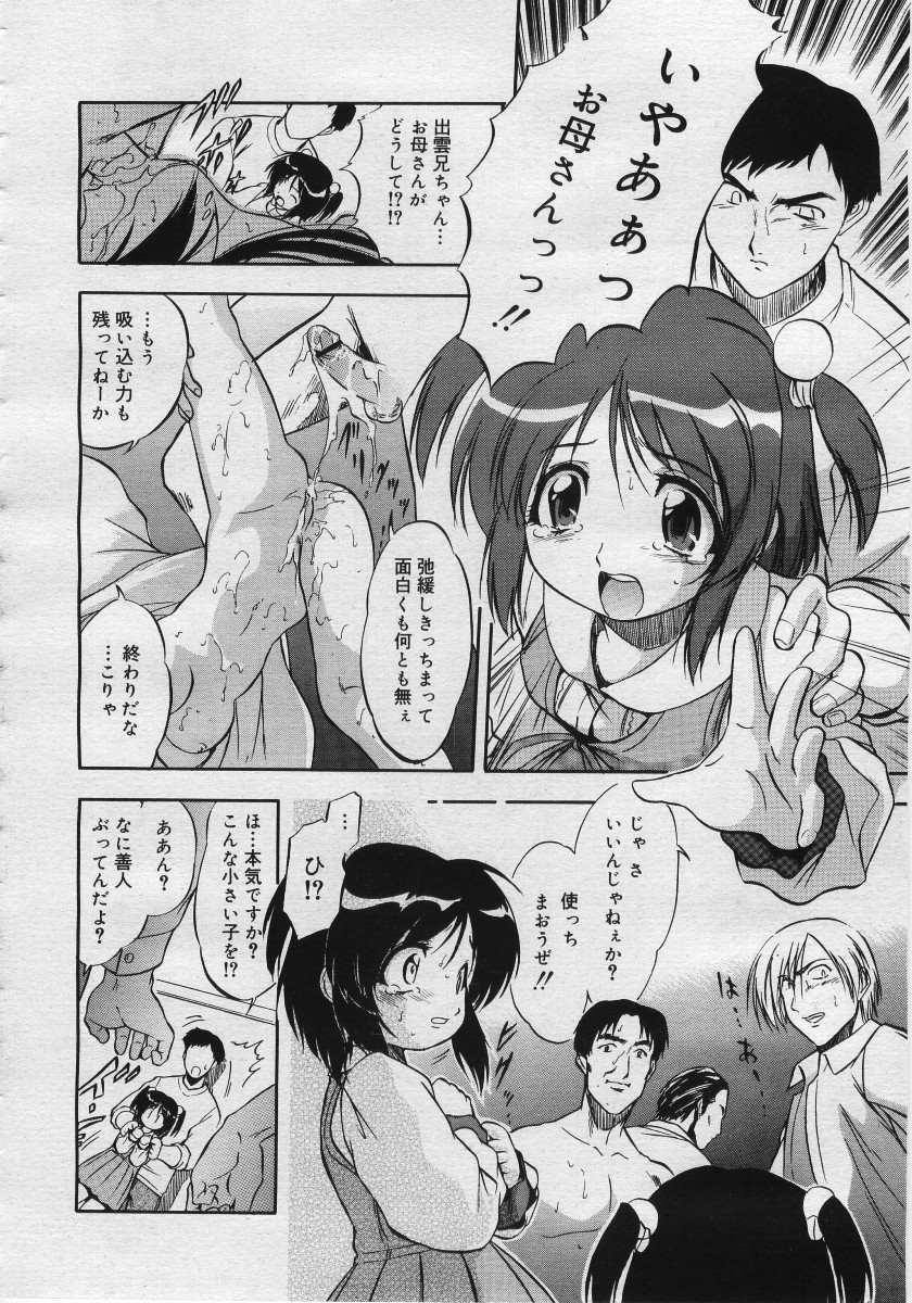 【アンソロジー】【2005-12-10】COMICMEGAPLUS Vol.27（2006-01）