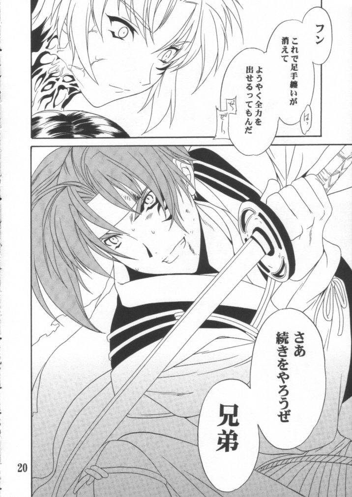 (C61) [ShootOuts (Cuvie)] BURN!! (俺の屍を越えてゆけ)