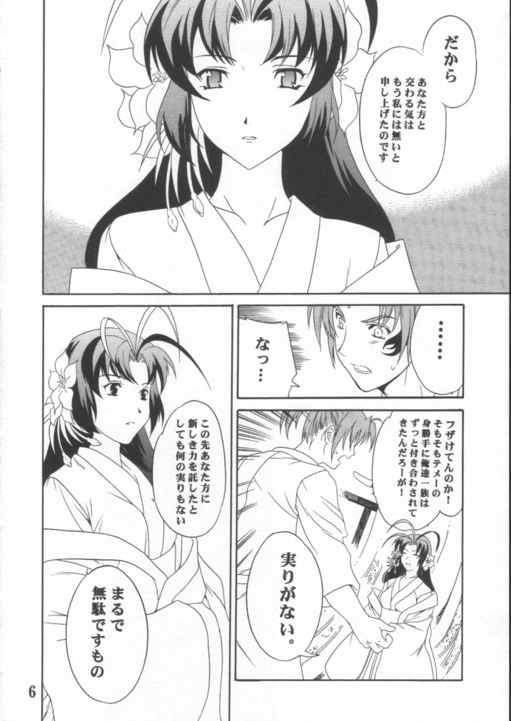 (C61) [ShootOuts (Cuvie)] BURN!! (俺の屍を越えてゆけ)