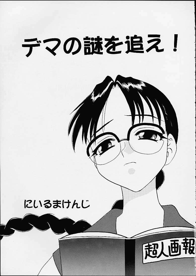 (C55) [スタジオ・ワラビー (深紫'72、鷹那優輝、にいるまけんじ)] 委員長のないしょ (トゥハート)