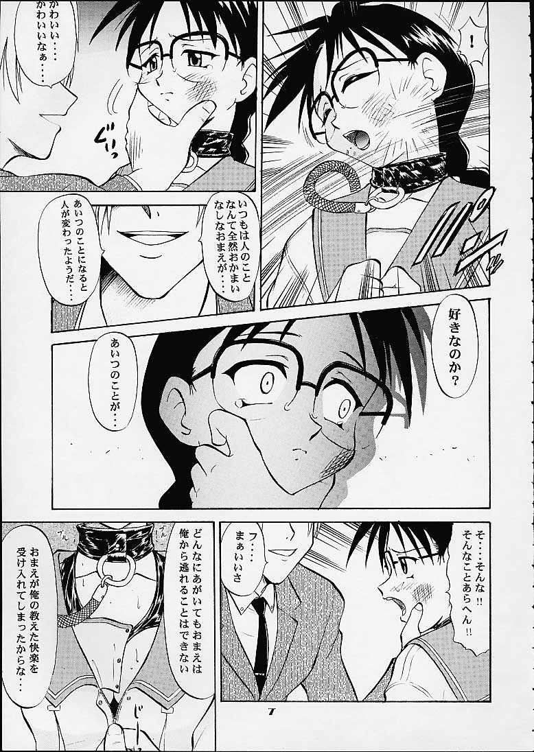 (C55) [スタジオ・ワラビー (深紫'72、鷹那優輝、にいるまけんじ)] 委員長のないしょ (トゥハート)