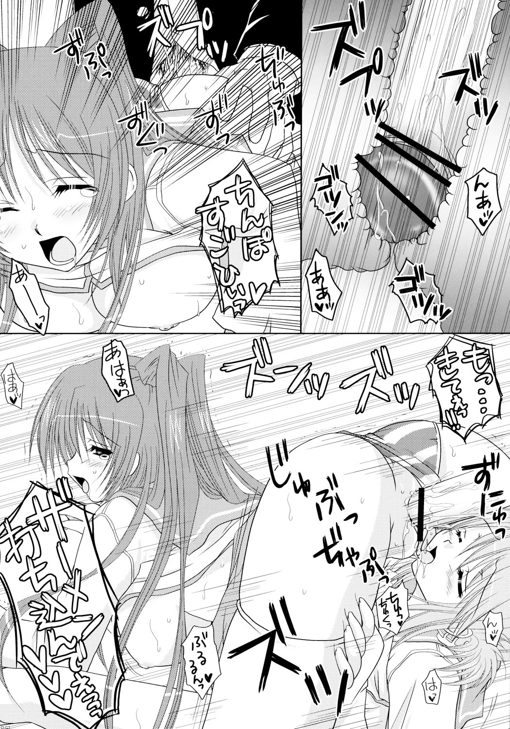 (Cレヴォ37) [魂MAX (七海綾音)] シマシマ★マニアック (トゥハート2)