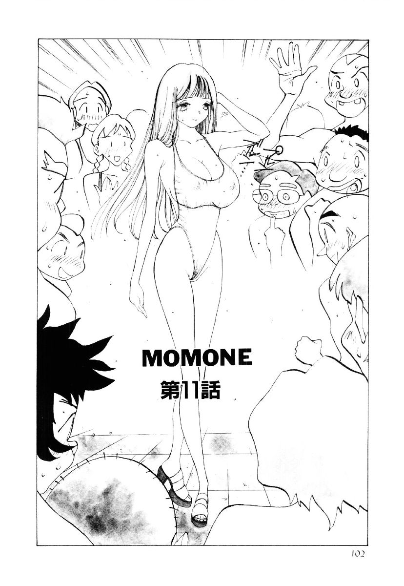 [友永和] MOMONE 2