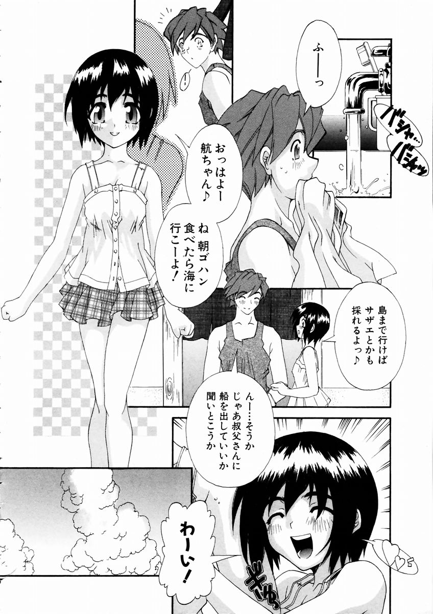 COMIC 阿吽 2003年9月号 VOL.88
