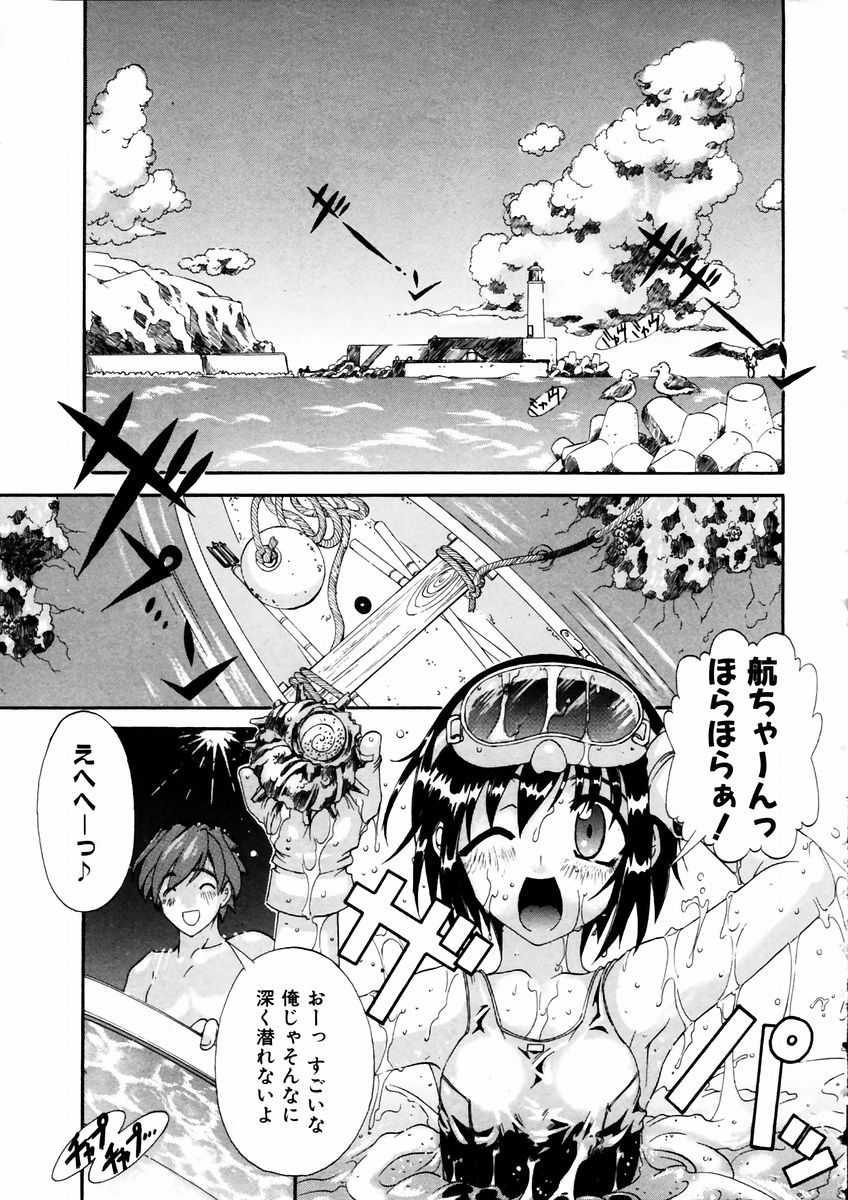 COMIC 阿吽 2003年9月号 VOL.88