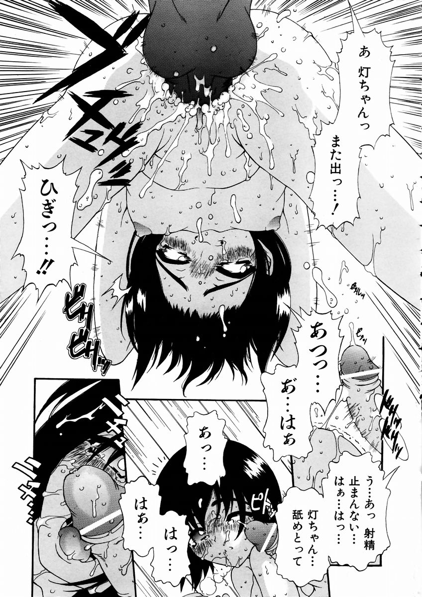 COMIC 阿吽 2003年9月号 VOL.88