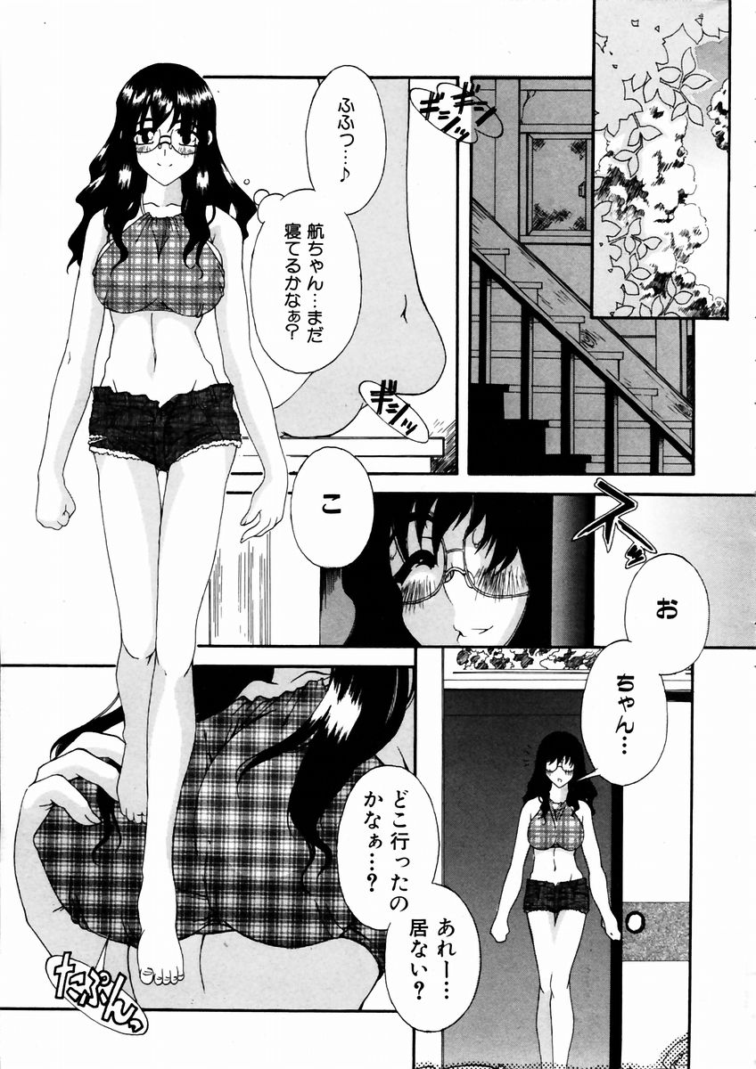 COMIC 阿吽 2003年9月号 VOL.88