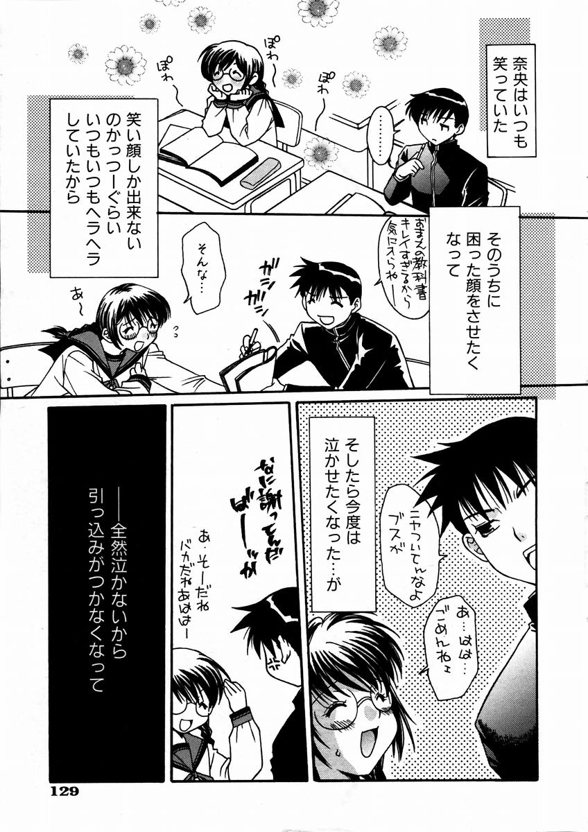 COMIC 阿吽 2003年9月号 VOL.88