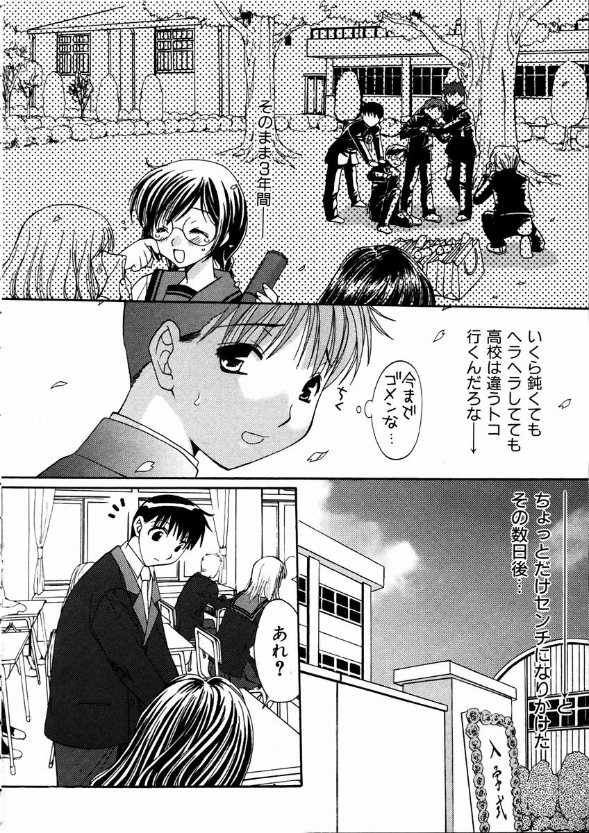 COMIC 阿吽 2003年9月号 VOL.88
