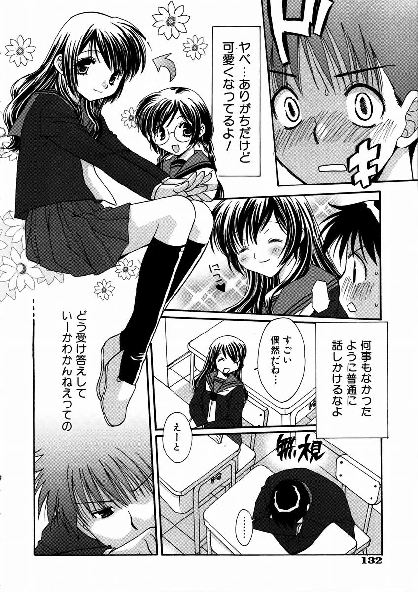 COMIC 阿吽 2003年9月号 VOL.88