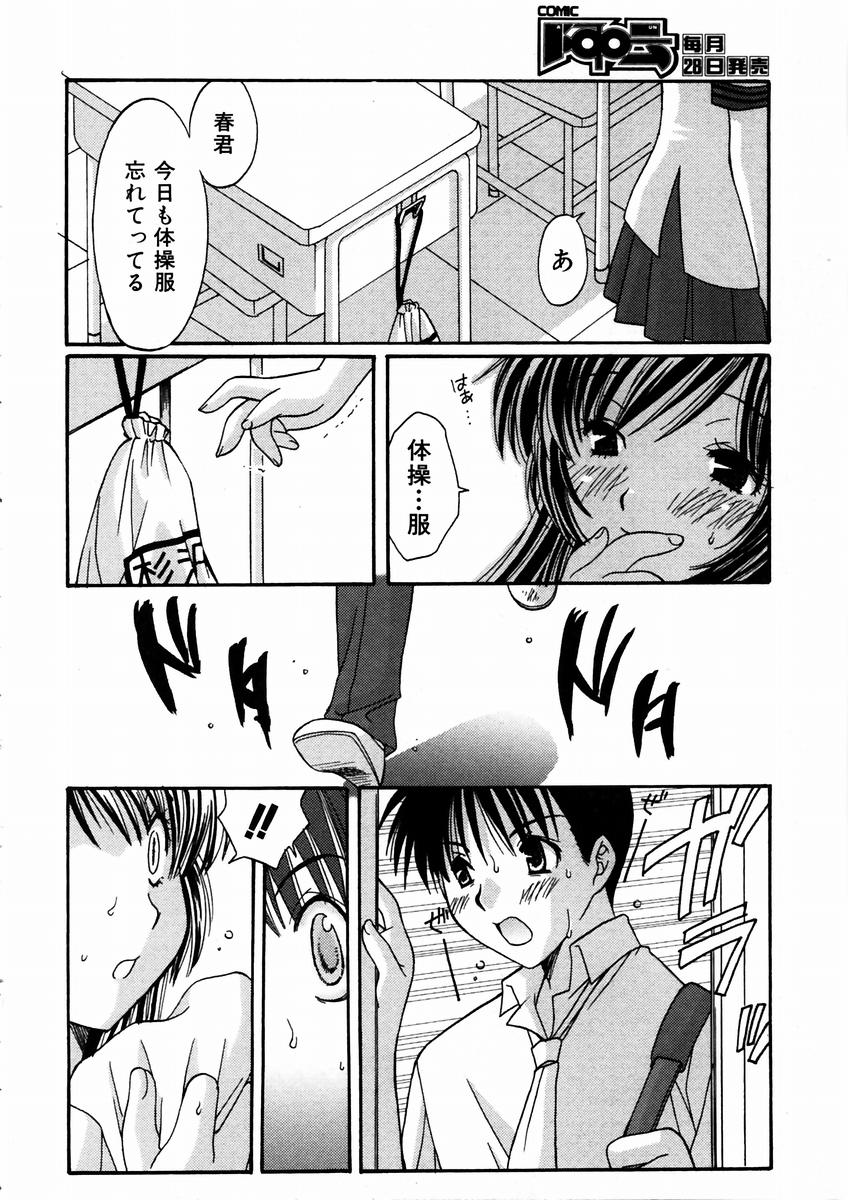 COMIC 阿吽 2003年9月号 VOL.88
