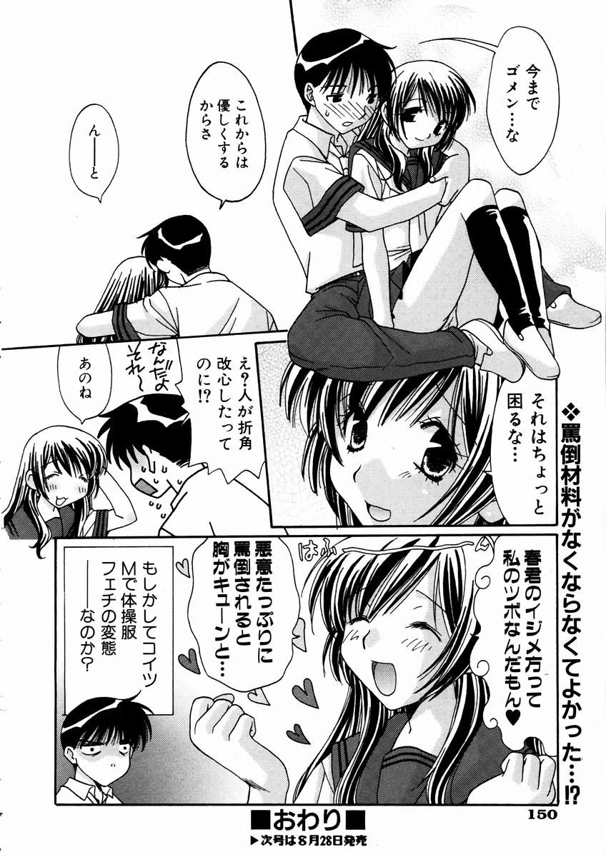 COMIC 阿吽 2003年9月号 VOL.88