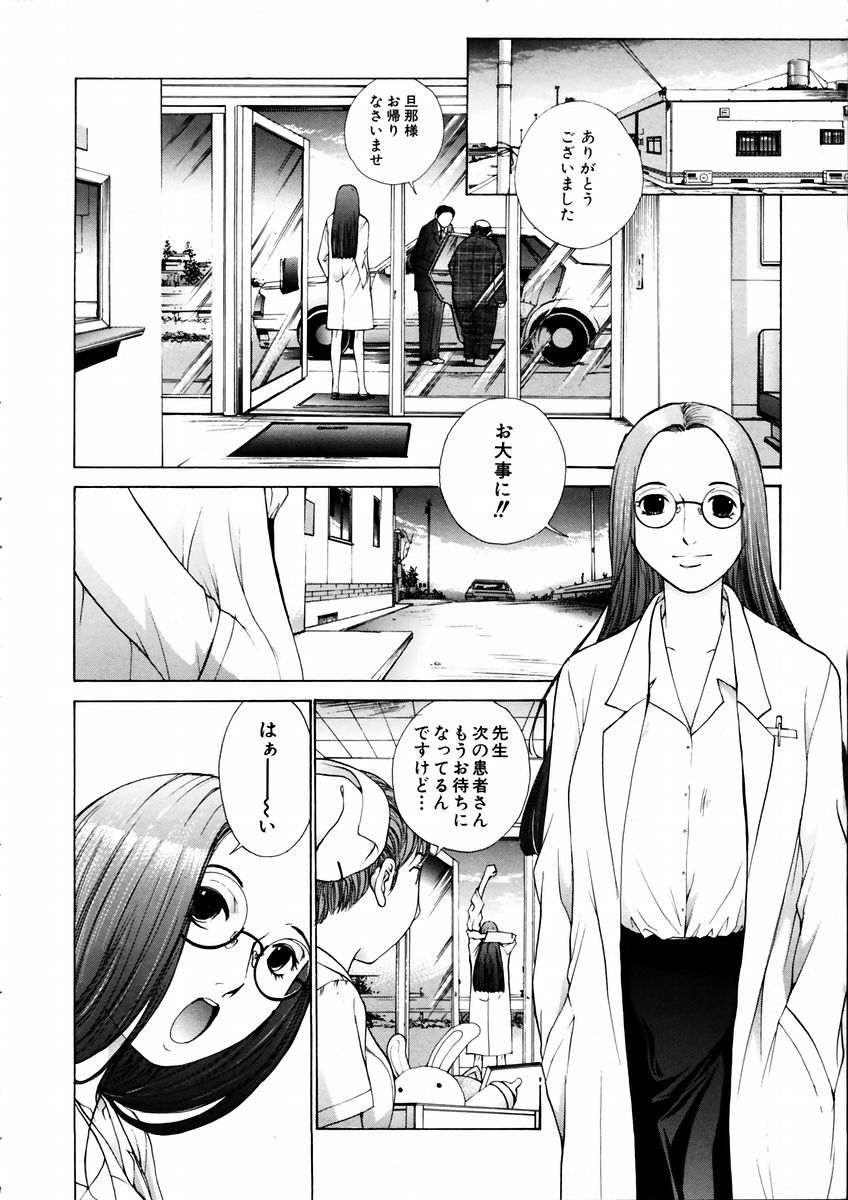 COMIC 阿吽 2003年9月号 VOL.88