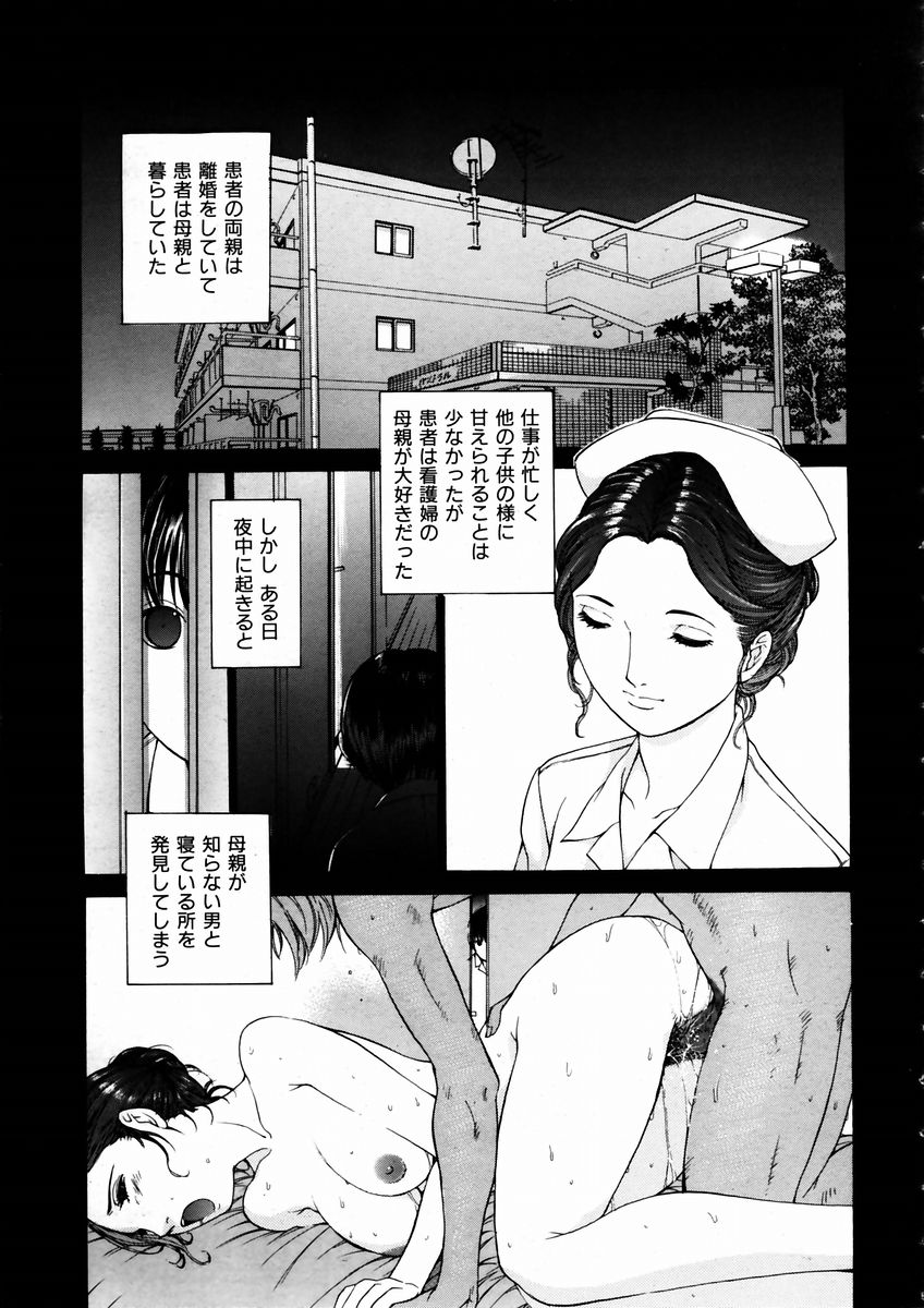 COMIC 阿吽 2003年9月号 VOL.88