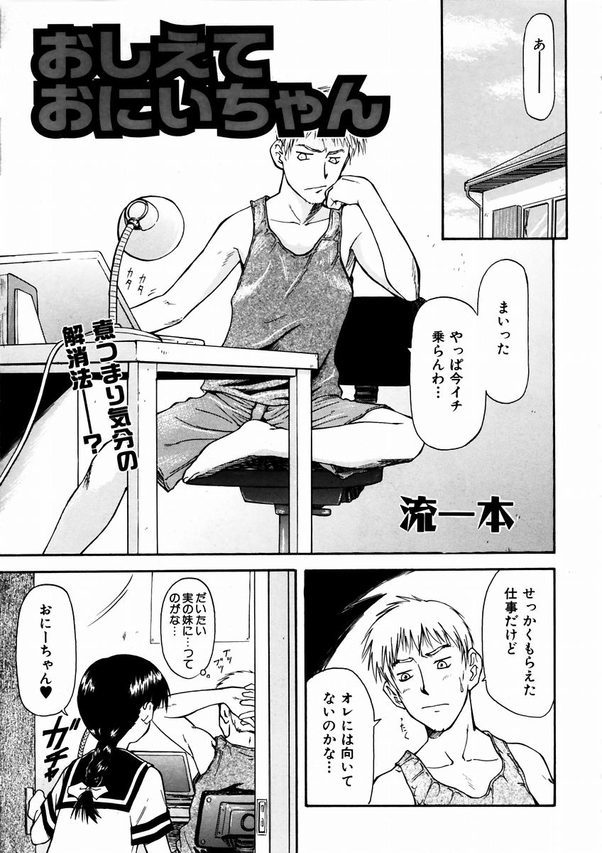 COMIC 阿吽 2003年9月号 VOL.88