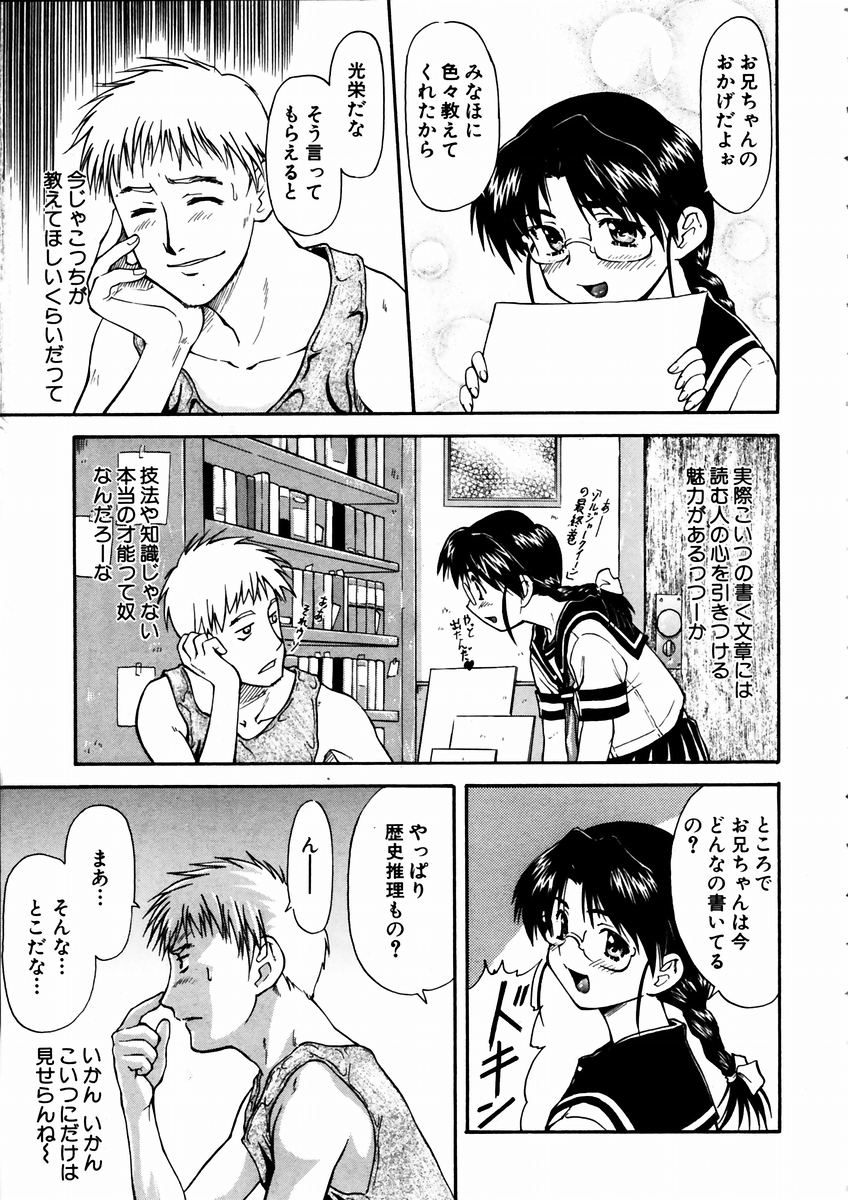 COMIC 阿吽 2003年9月号 VOL.88