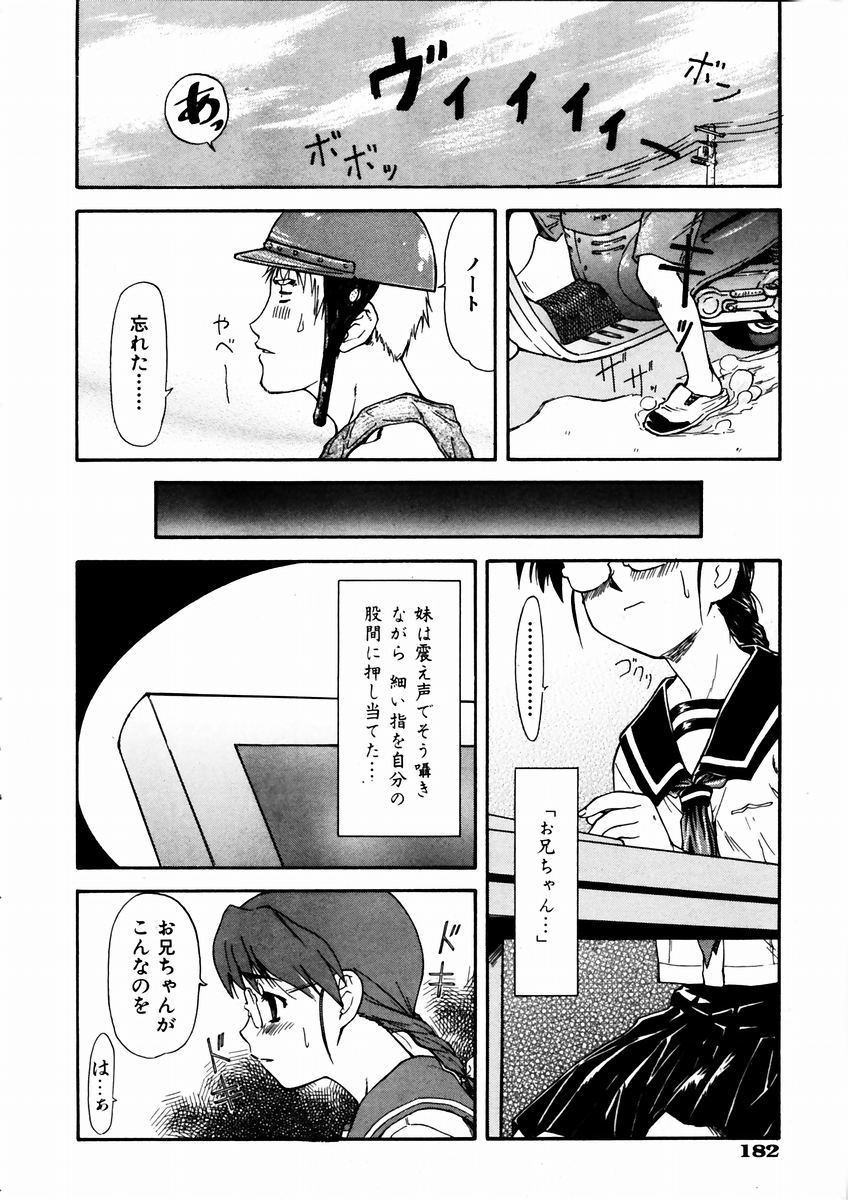 COMIC 阿吽 2003年9月号 VOL.88
