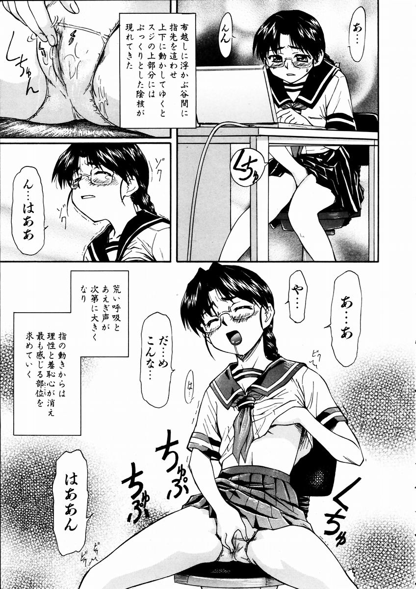 COMIC 阿吽 2003年9月号 VOL.88