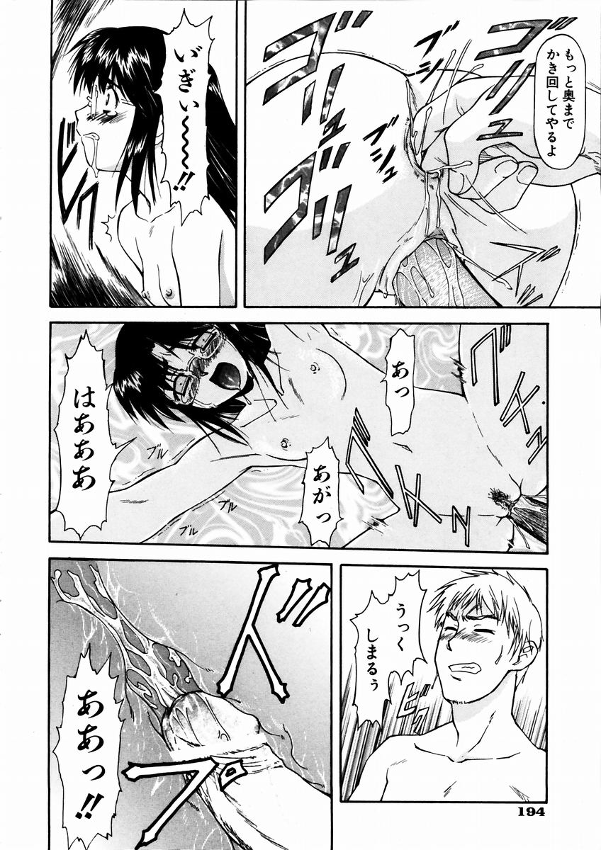 COMIC 阿吽 2003年9月号 VOL.88