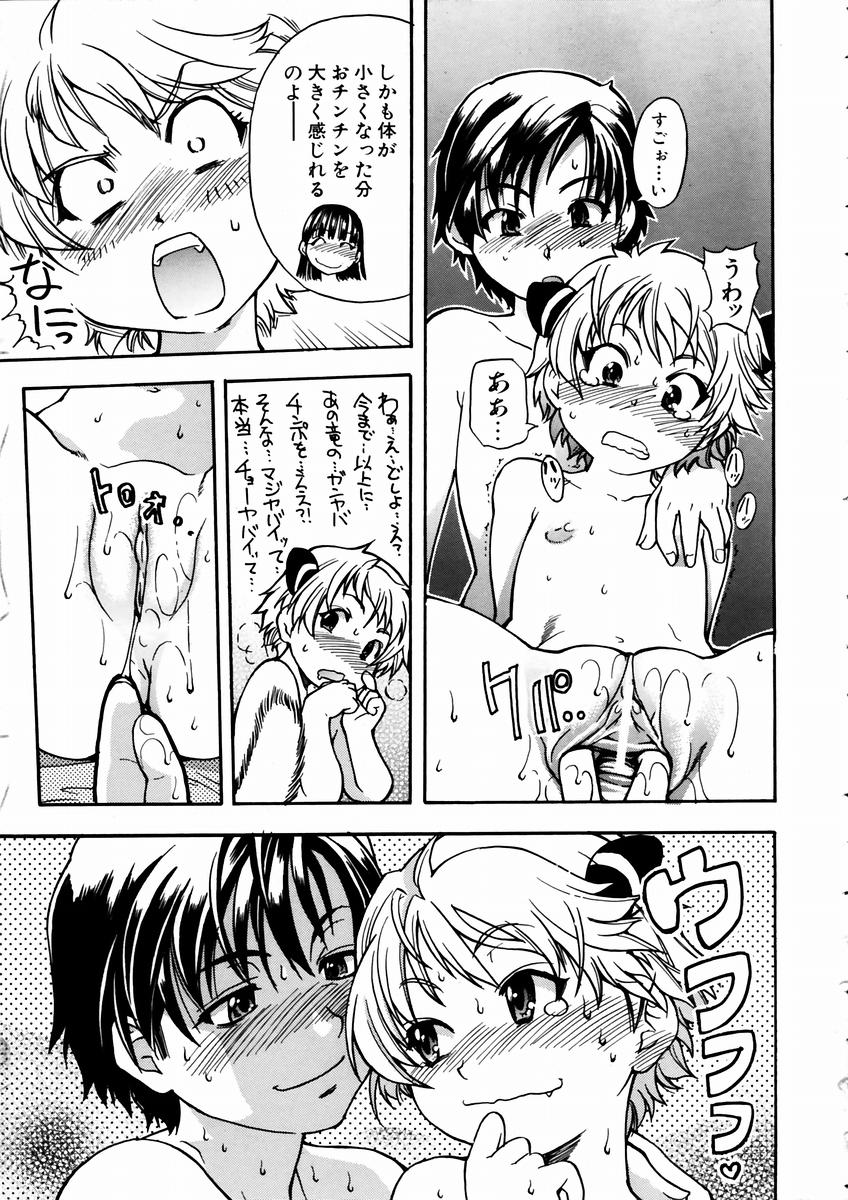 COMIC 阿吽 2003年9月号 VOL.88