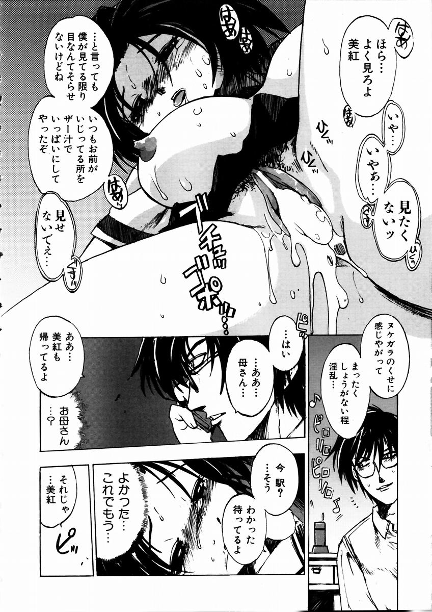 COMIC 阿吽 2003年9月号 VOL.88