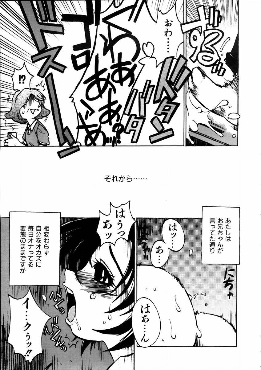 COMIC 阿吽 2003年9月号 VOL.88