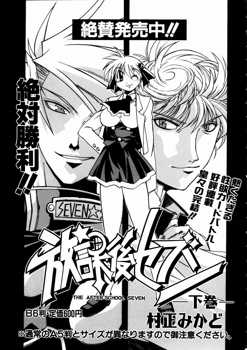 COMIC 阿吽 2003年9月号 VOL.88