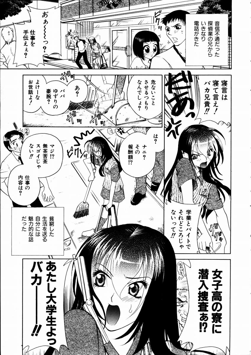 COMIC 阿吽 2003年9月号 VOL.88