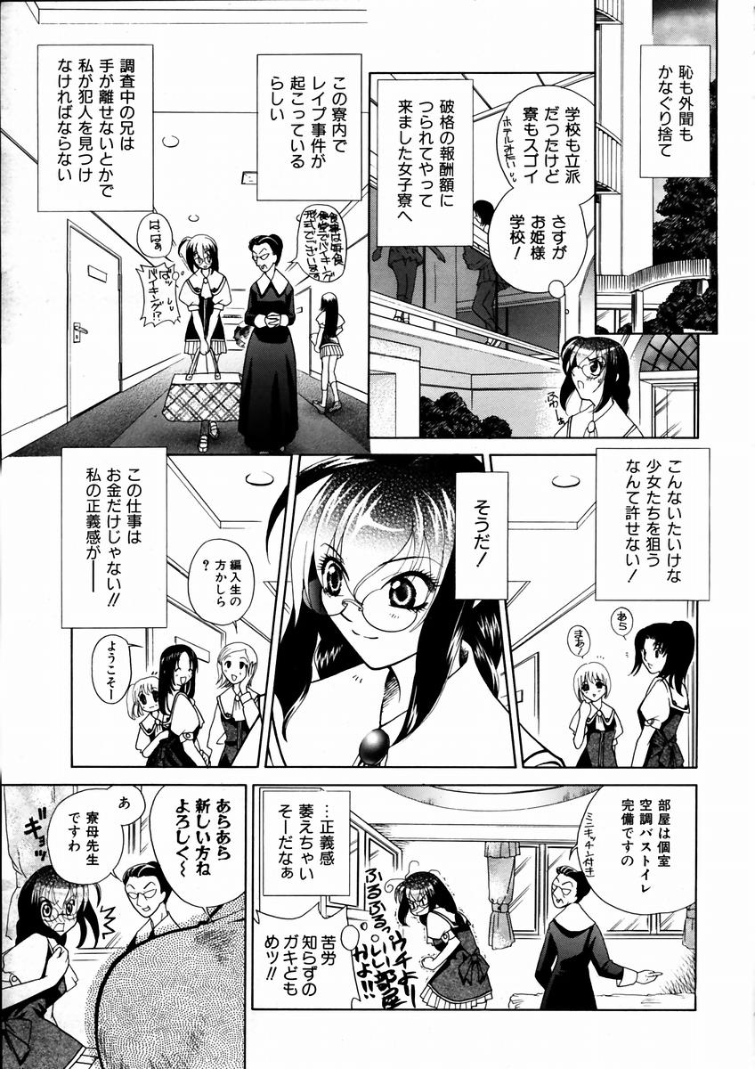 COMIC 阿吽 2003年9月号 VOL.88