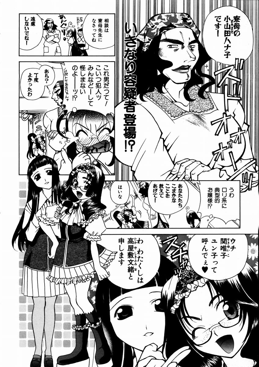 COMIC 阿吽 2003年9月号 VOL.88