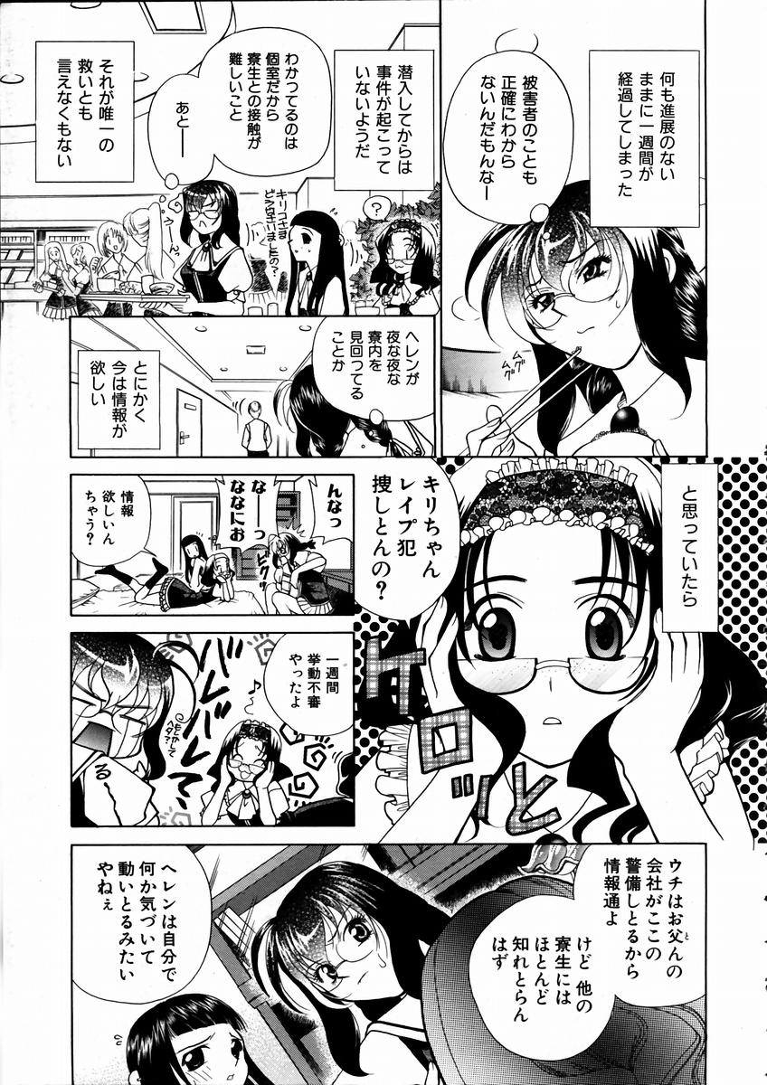 COMIC 阿吽 2003年9月号 VOL.88