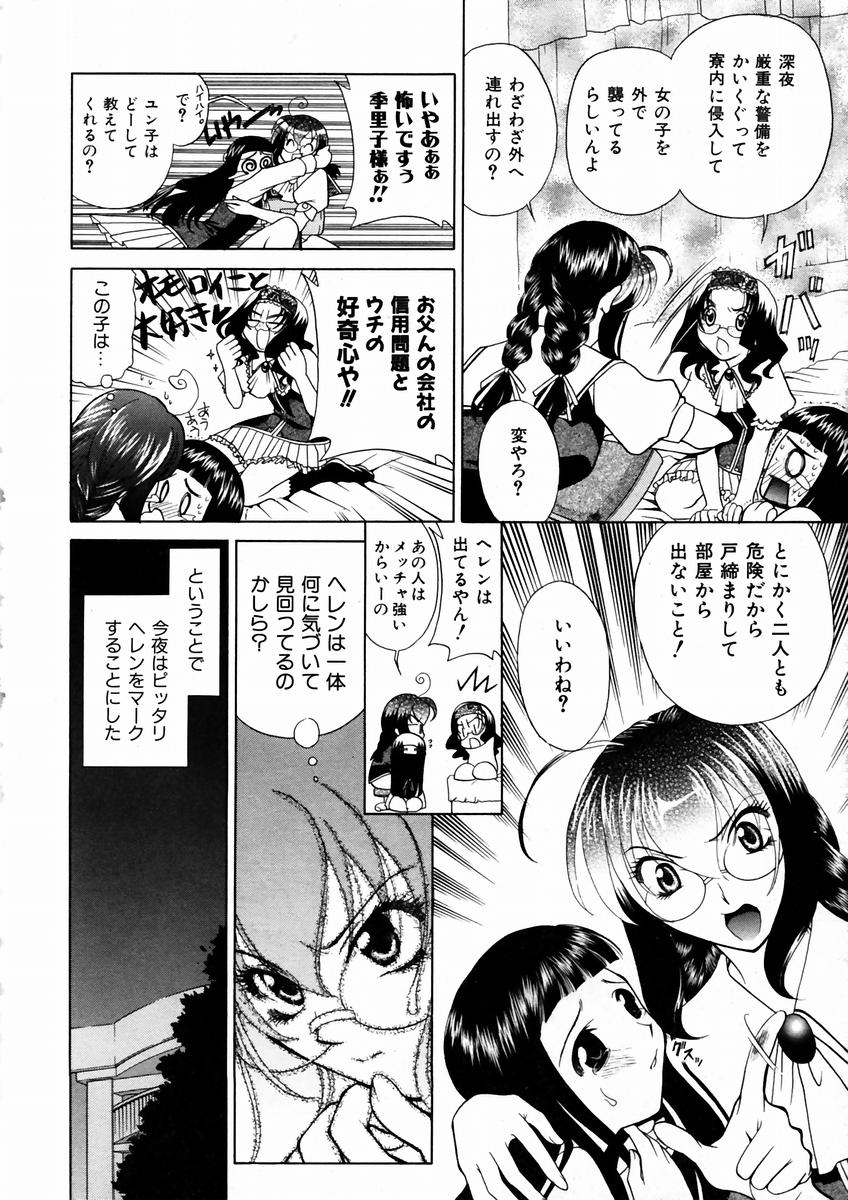 COMIC 阿吽 2003年9月号 VOL.88