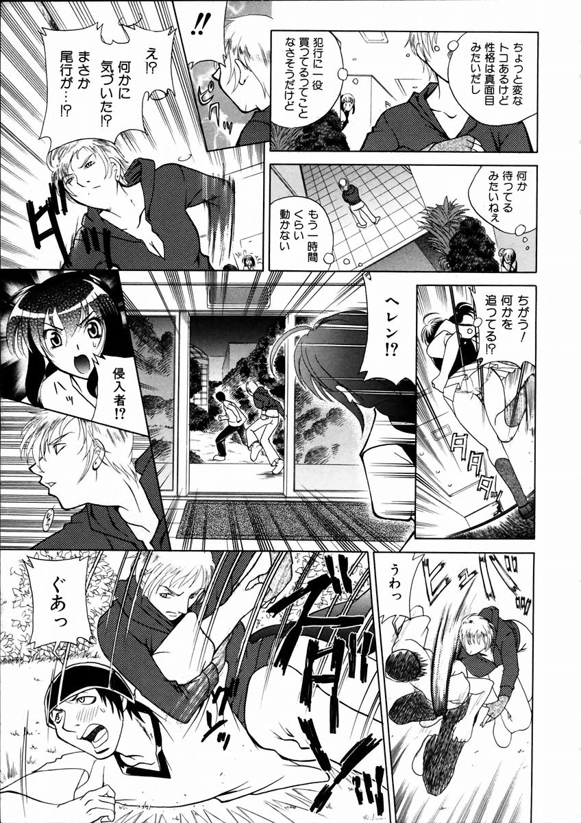 COMIC 阿吽 2003年9月号 VOL.88