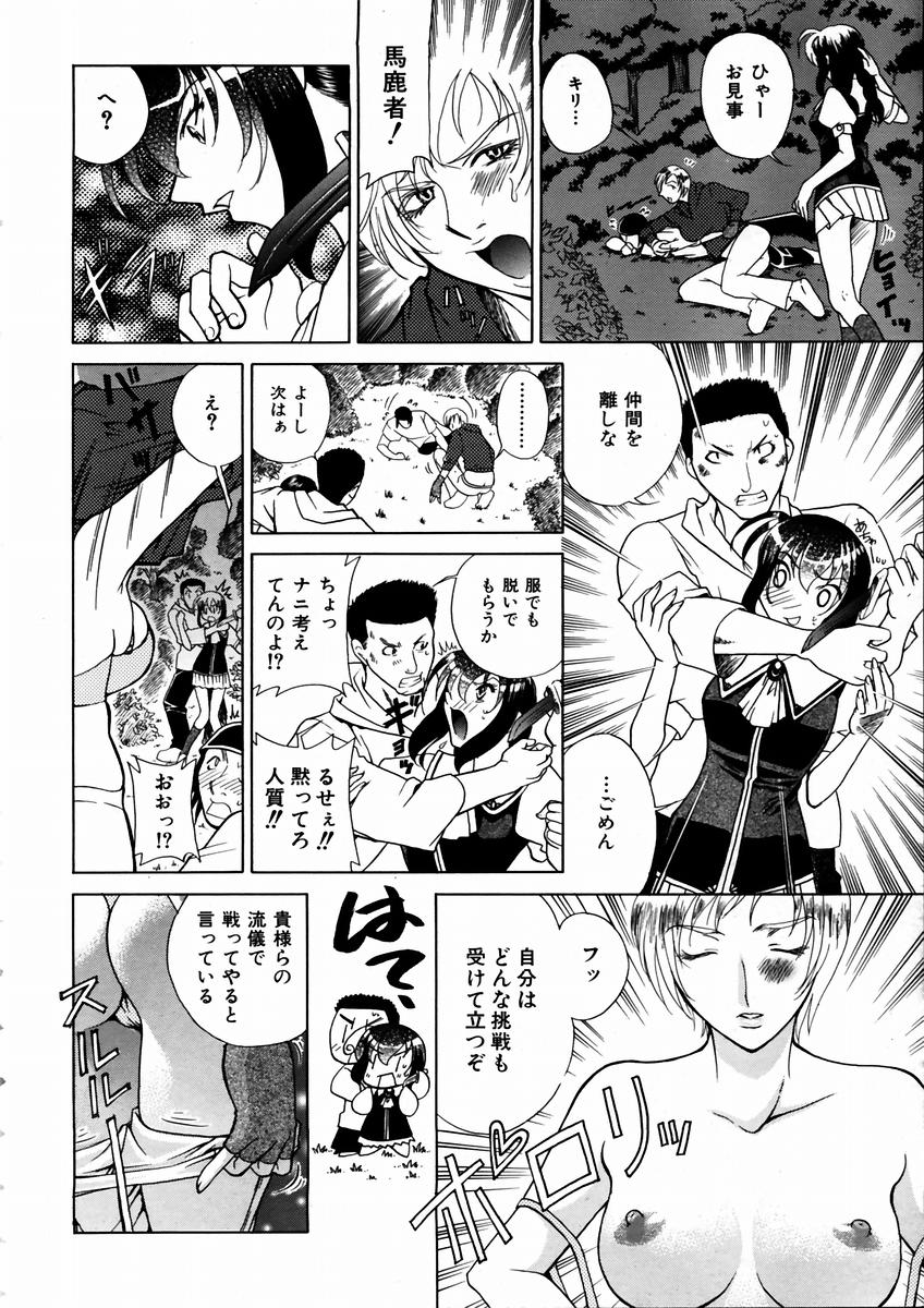 COMIC 阿吽 2003年9月号 VOL.88