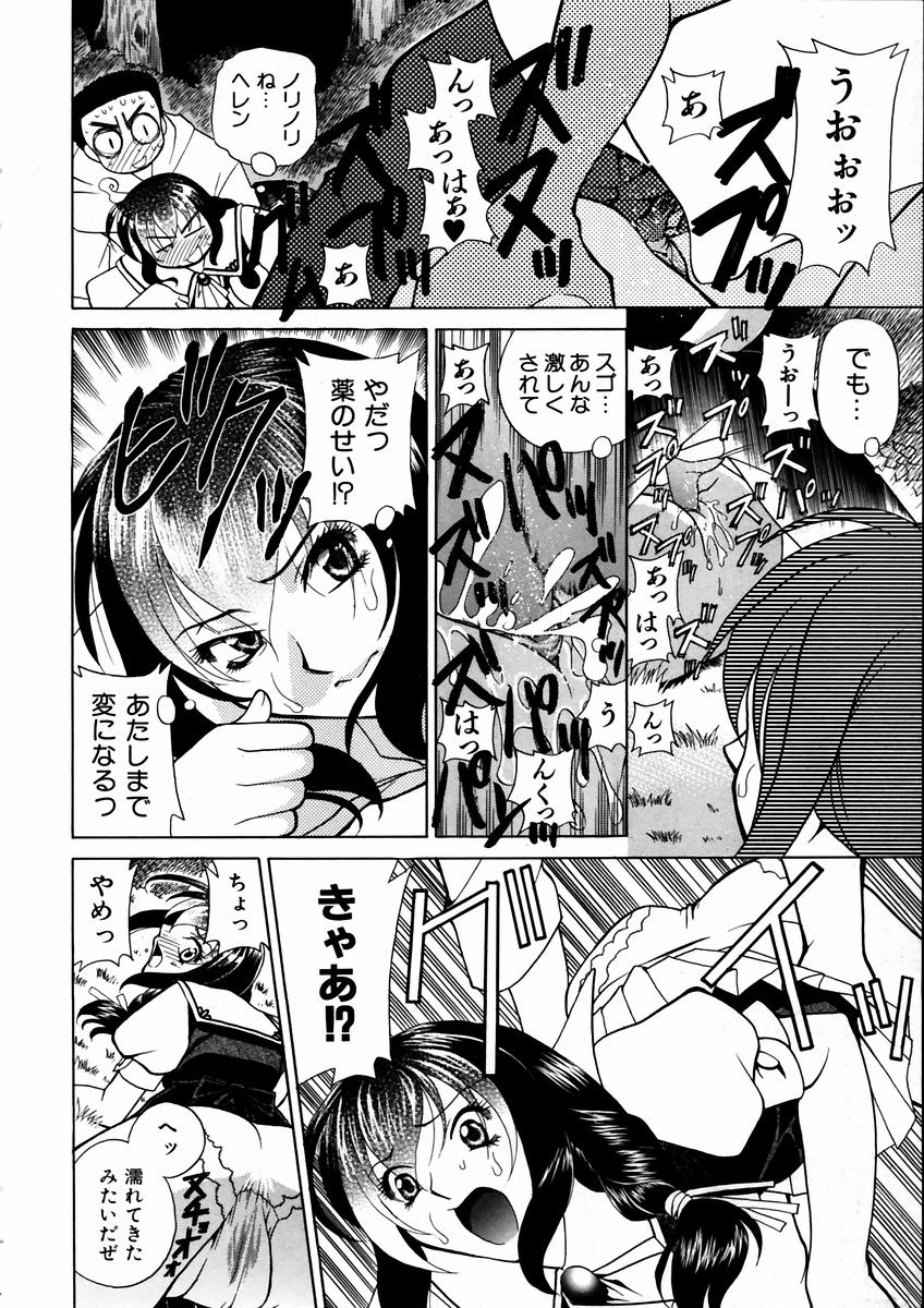 COMIC 阿吽 2003年9月号 VOL.88