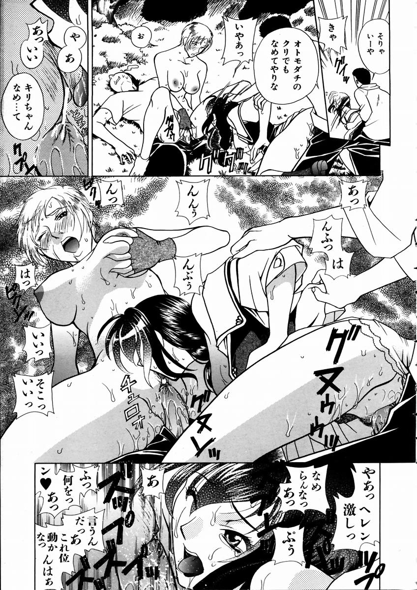 COMIC 阿吽 2003年9月号 VOL.88