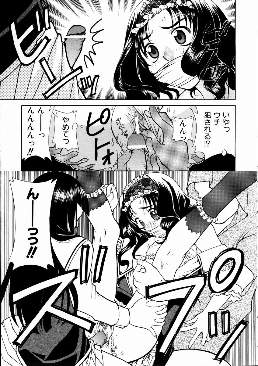 COMIC 阿吽 2003年9月号 VOL.88