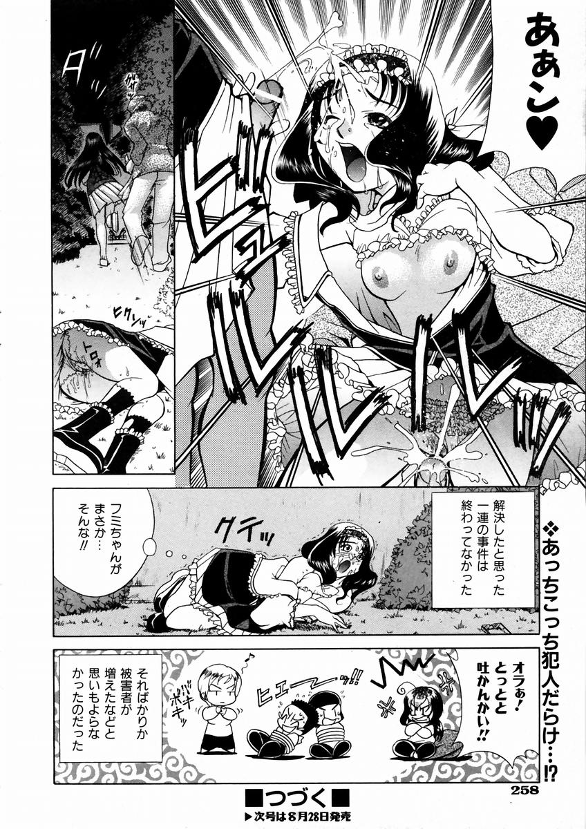 COMIC 阿吽 2003年9月号 VOL.88