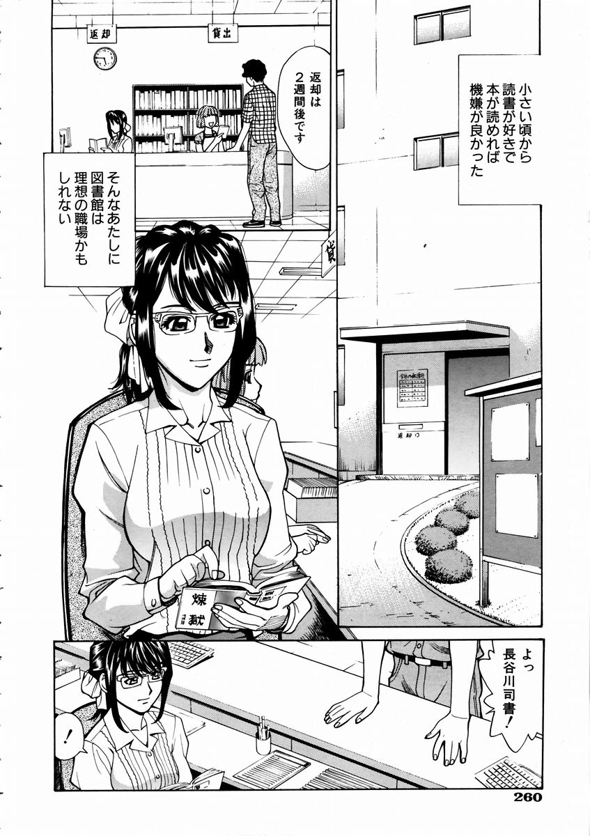 COMIC 阿吽 2003年9月号 VOL.88