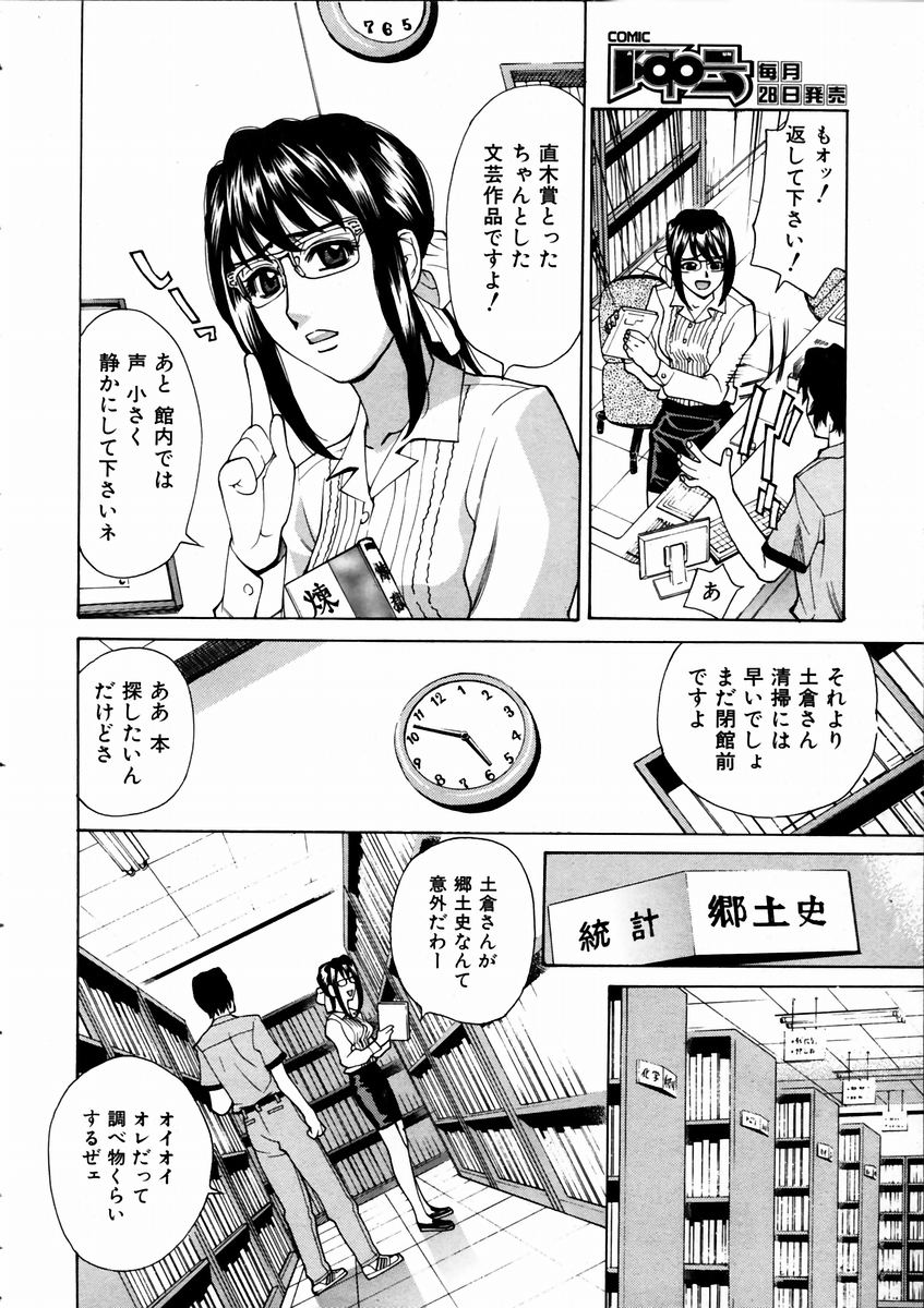 COMIC 阿吽 2003年9月号 VOL.88