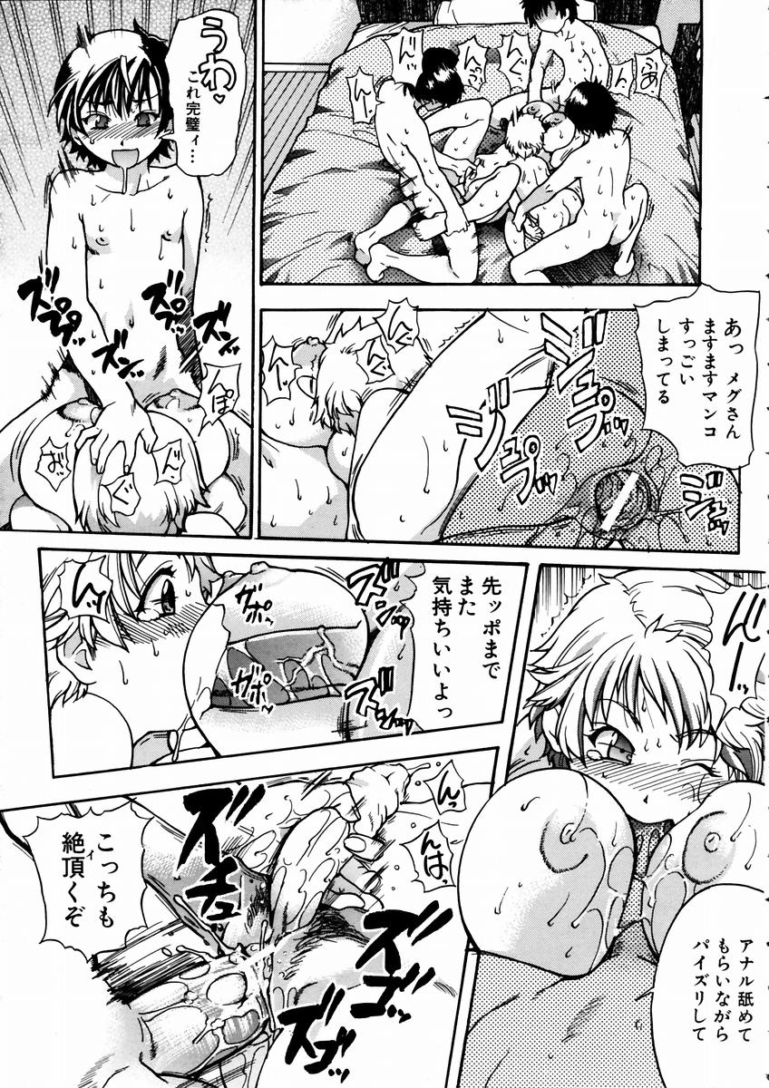 COMIC 阿吽 2003年9月号 VOL.88