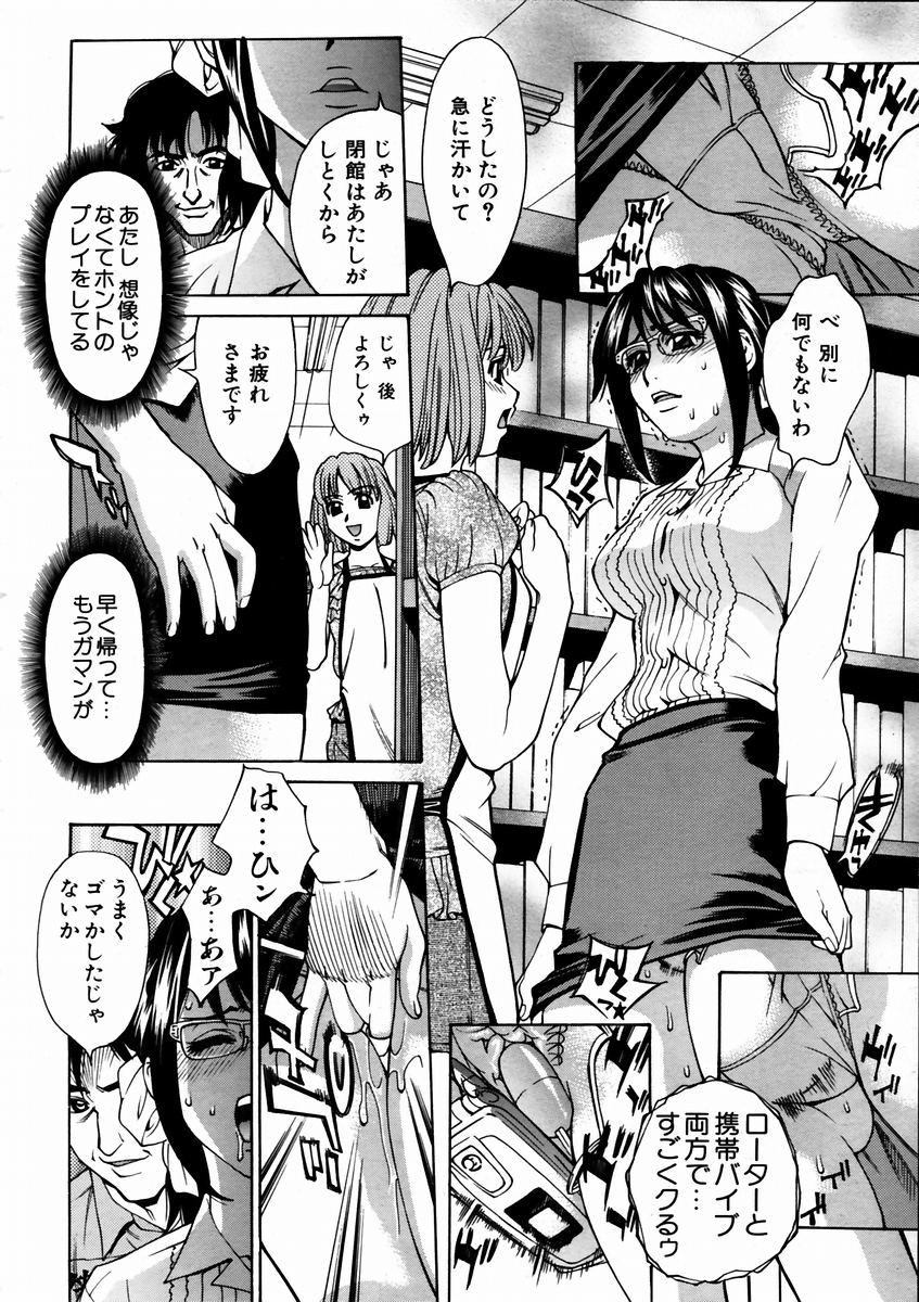 COMIC 阿吽 2003年9月号 VOL.88